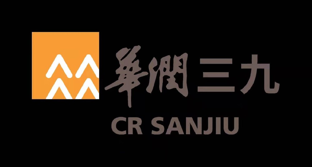 13华润三九医股份有限公司.jpg
